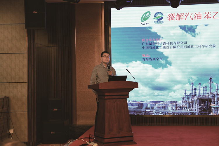 苯乙烯抽提技術(shù)研討會(huì)通訊稿(2)_副本.jpg