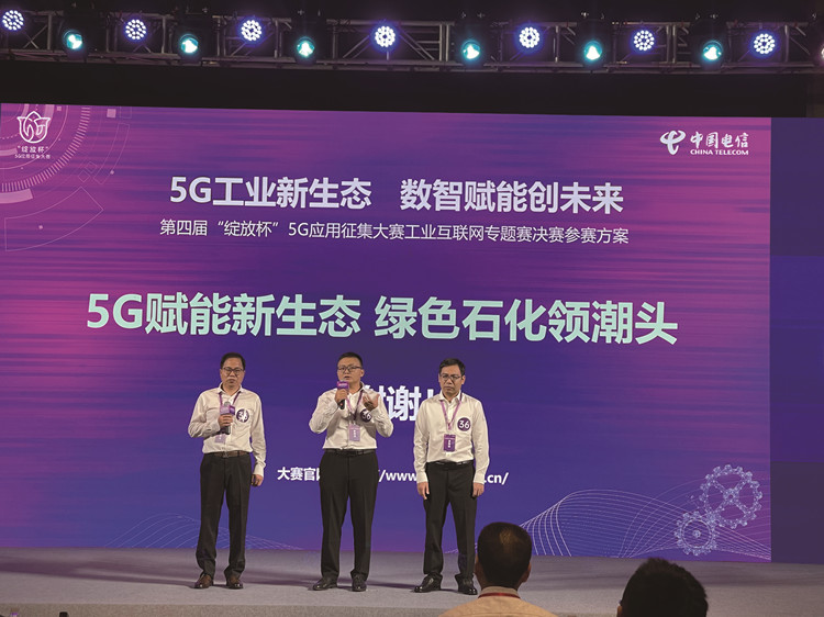 集團榮獲第四屆“綻放杯”5G應(yīng)用征集大賽工業(yè)互聯(lián)網(wǎng)專題賽“優(yōu)秀獎”_副本.jpg