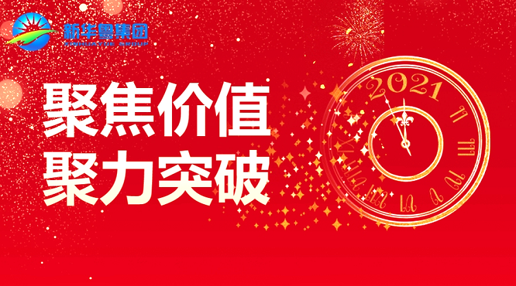 新年獻(xiàn)詞.png
